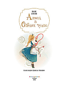 Alise Brīnumzemē ar Danielas Volpari ilustrācijām