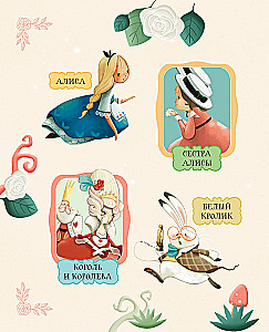 Alise Brīnumzemē ar Danielas Volpari ilustrācijām