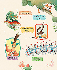 Alise Brīnumzemē ar Danielas Volpari ilustrācijām