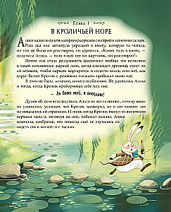 Alise Brīnumzemē ar Danielas Volpari ilustrācijām