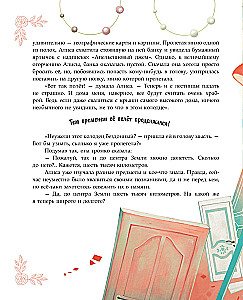 Alise Brīnumzemē ar Danielas Volpari ilustrācijām