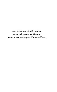 Котенок Бусинка, или Друг с железной дороги