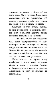 Котенок Бусинка, или Друг с железной дороги
