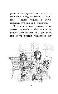 Котенок Бусинка, или Друг с железной дороги