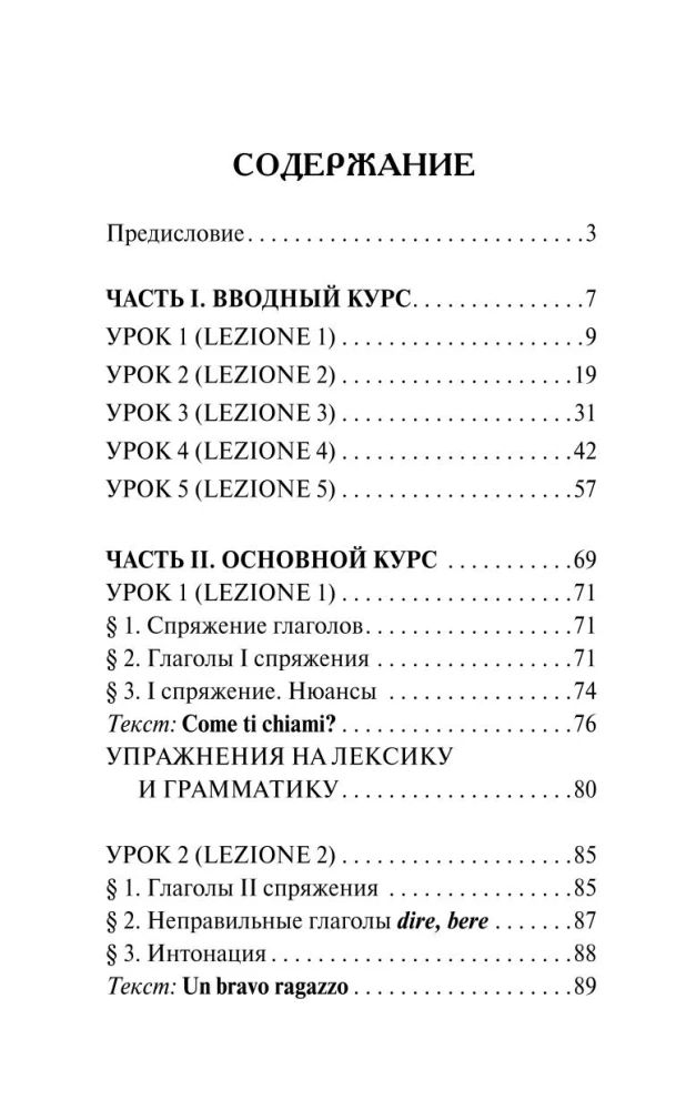 Pilns itāļu valodas kurss iesācējiem ar audio lietotni