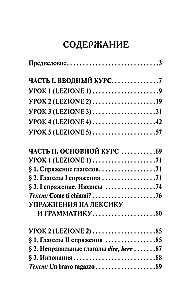 Pilns itāļu valodas kurss iesācējiem ar audio lietotni