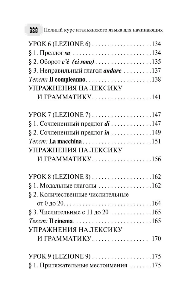 Pilns itāļu valodas kurss iesācējiem ar audio lietotni