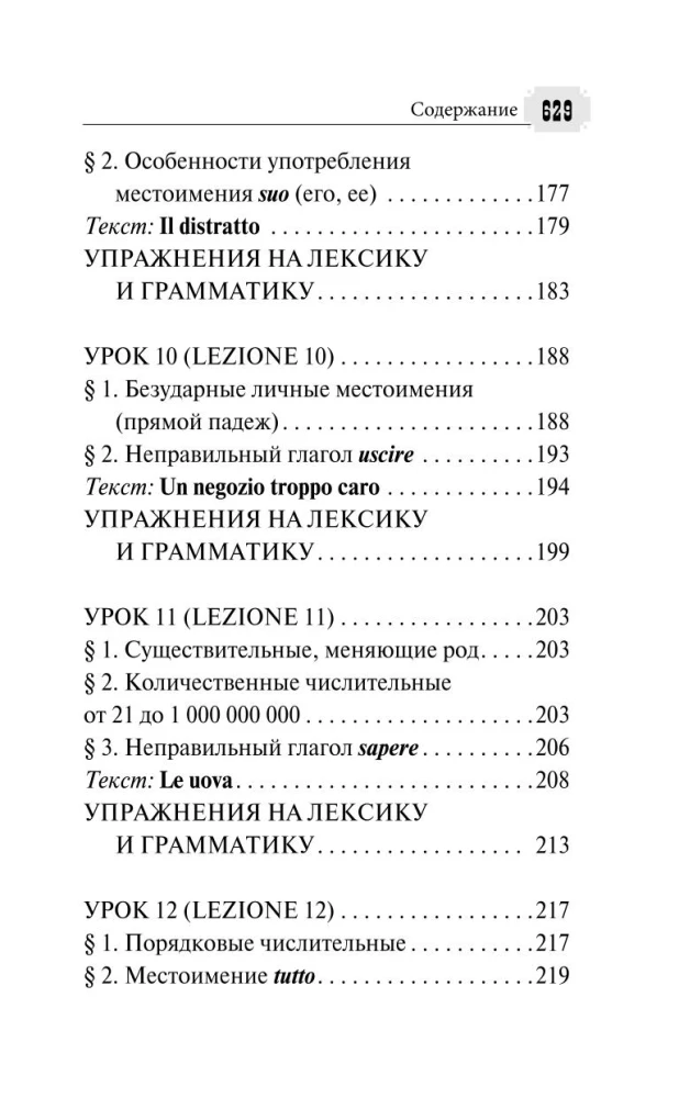 Pilns itāļu valodas kurss iesācējiem ar audio lietotni