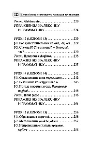 Pilns itāļu valodas kurss iesācējiem ar audio lietotni