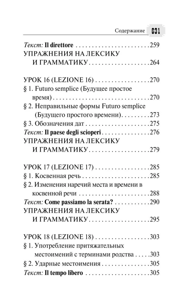 Pilns itāļu valodas kurss iesācējiem ar audio lietotni