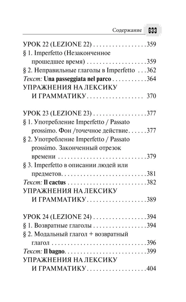 Pilns itāļu valodas kurss iesācējiem ar audio lietotni