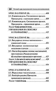 Pilns itāļu valodas kurss iesācējiem ar audio lietotni