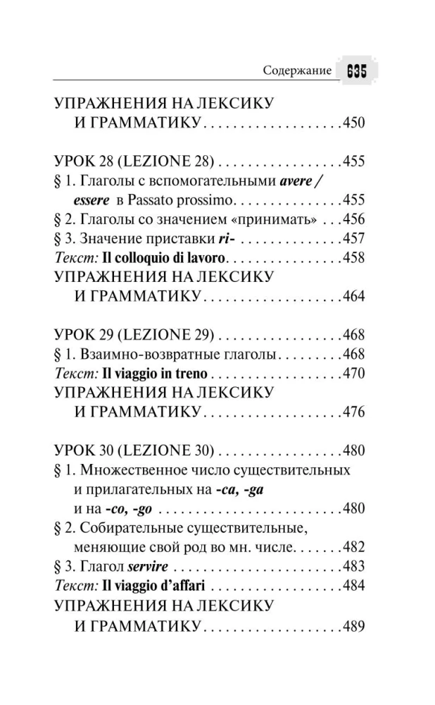 Pilns itāļu valodas kurss iesācējiem ar audio lietotni