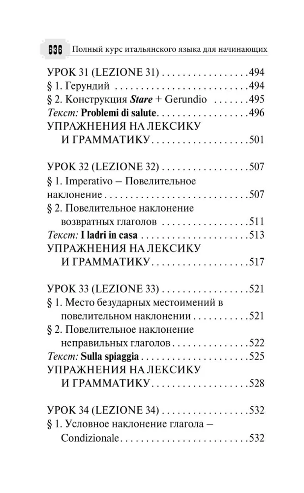 Pilns itāļu valodas kurss iesācējiem ar audio lietotni