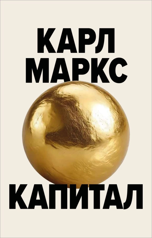 Kapital
