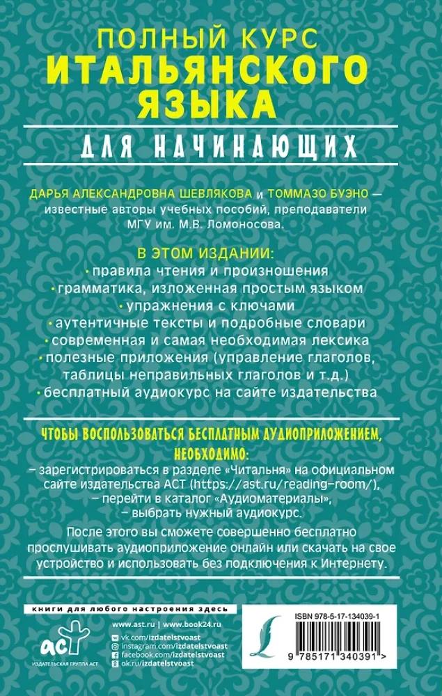 Pilns itāļu valodas kurss iesācējiem + audio lietotne