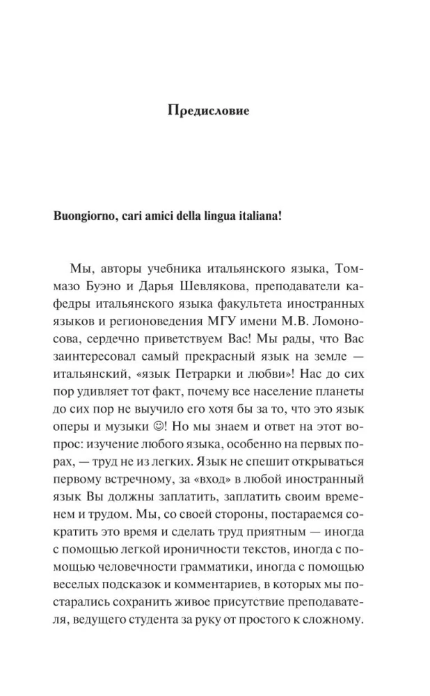 Pilns itāļu valodas kurss iesācējiem + audio lietotne
