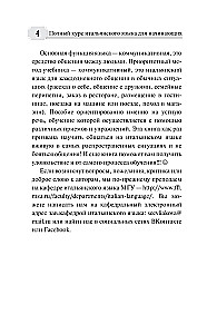 Pilns itāļu valodas kurss iesācējiem + audio lietotne