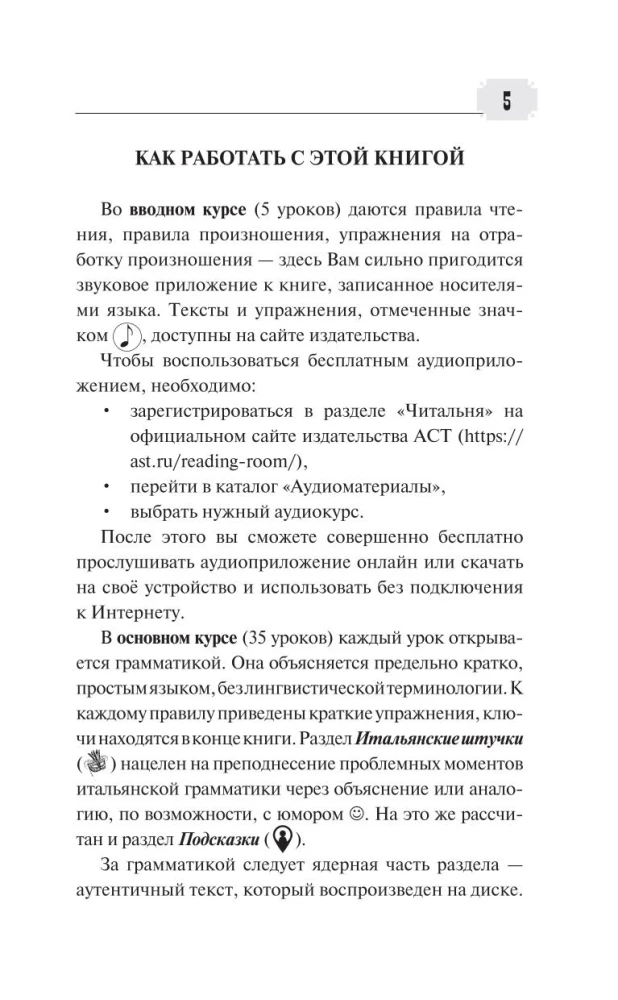 Pilns itāļu valodas kurss iesācējiem + audio lietotne