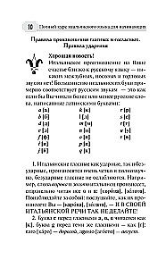 Pilns itāļu valodas kurss iesācējiem + audio lietotne