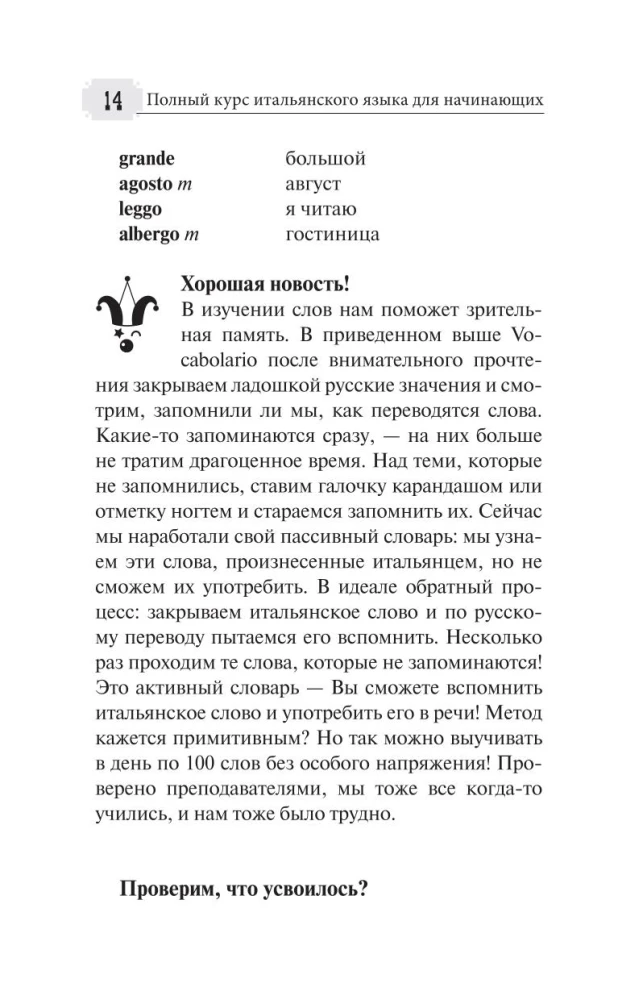 Pilns itāļu valodas kurss iesācējiem + audio lietotne