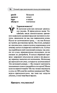 Pilns itāļu valodas kurss iesācējiem + audio lietotne