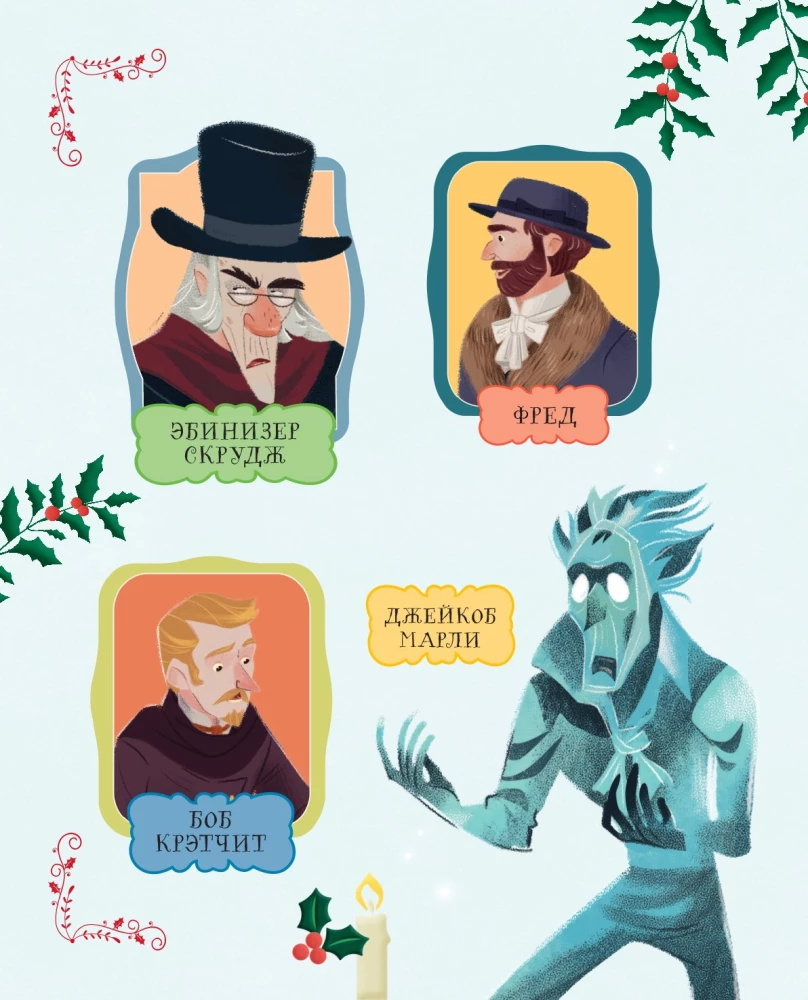 Świąteczna pieśń z ilustracjami Georgii Broseghini