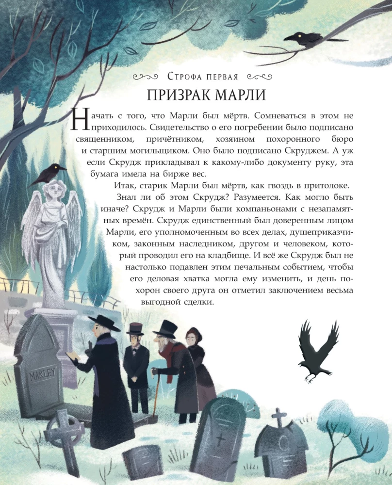 Świąteczna pieśń z ilustracjami Georgii Broseghini