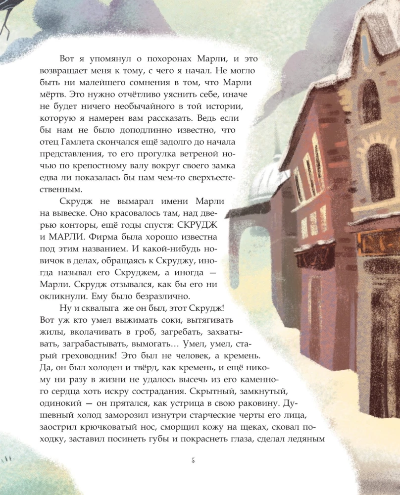 Świąteczna pieśń z ilustracjami Georgii Broseghini