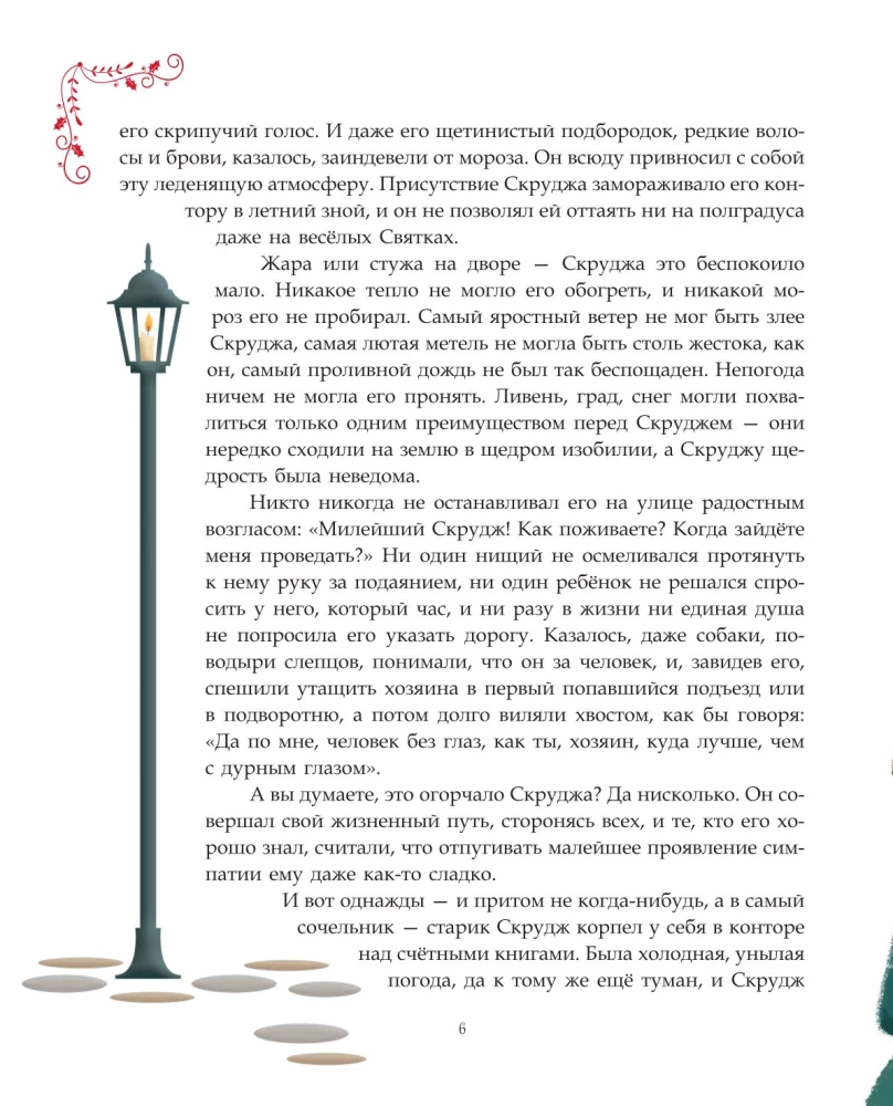 Świąteczna pieśń z ilustracjami Georgii Broseghini