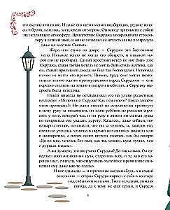 Świąteczna pieśń z ilustracjami Georgii Broseghini