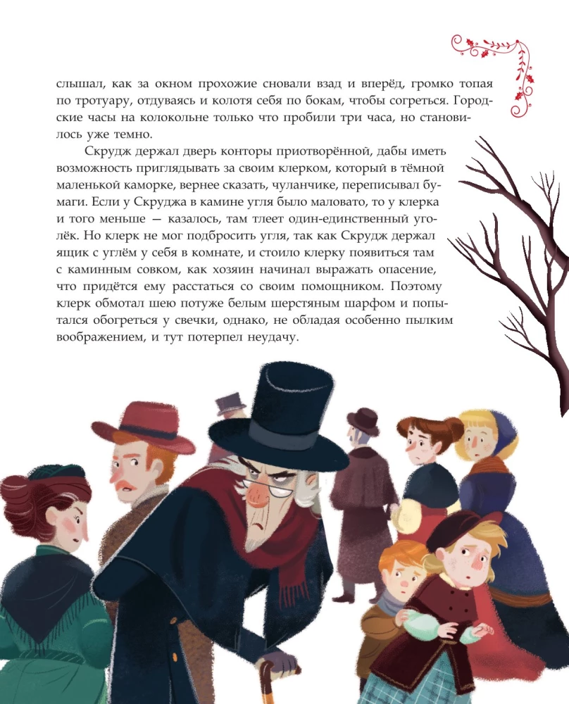 Świąteczna pieśń z ilustracjami Georgii Broseghini