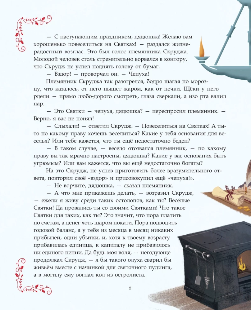 Świąteczna pieśń z ilustracjami Georgii Broseghini