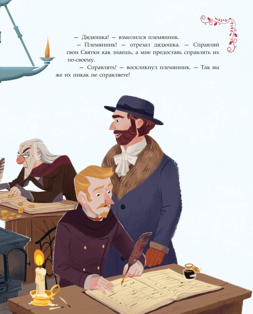 Świąteczna pieśń z ilustracjami Georgii Broseghini