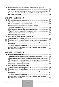Полный курс итальянского языка