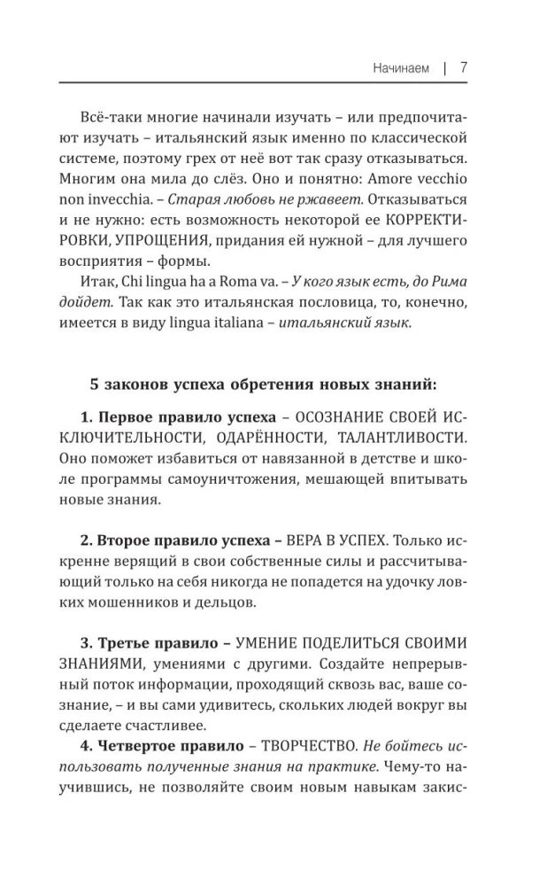 Kõik Italia keele reeglid skeemides ja tabelites