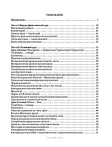 Практический курс итальянского с ключами