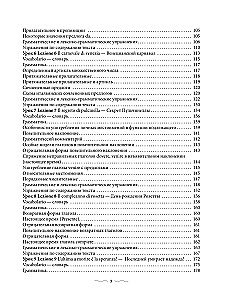 Практический курс итальянского с ключами