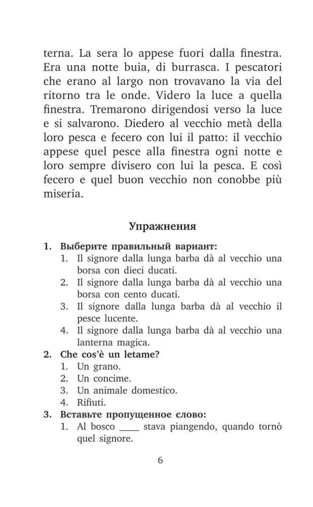Mėgstamos italų pasakos = Le fiabe italiane preferite