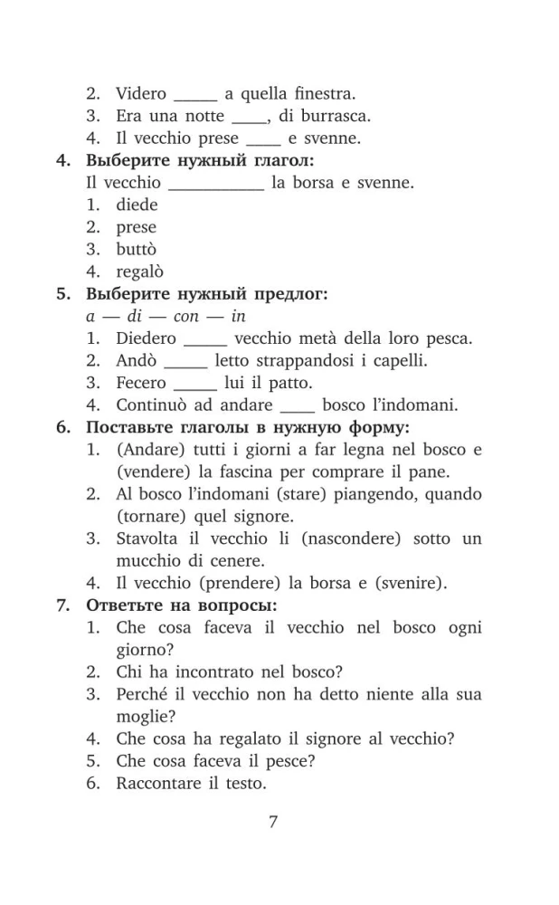 Mėgstamos italų pasakos = Le fiabe italiane preferite