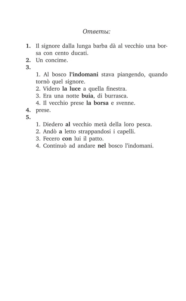 Mėgstamos italų pasakos = Le fiabe italiane preferite