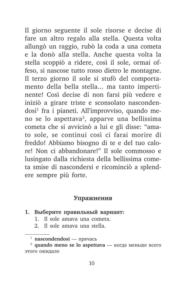 Mėgstamos italų pasakos = Le fiabe italiane preferite