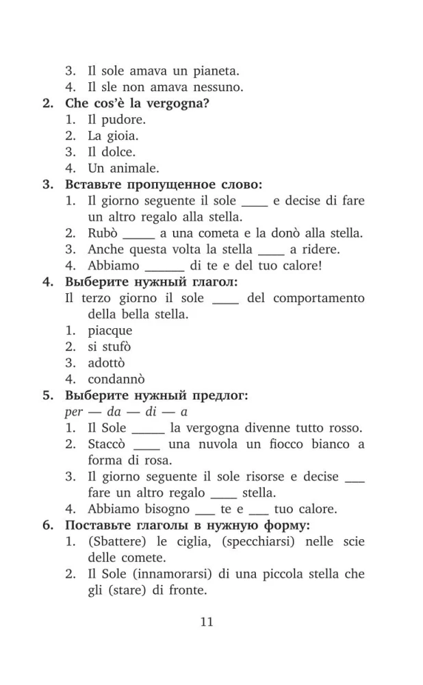 Mėgstamos italų pasakos = Le fiabe italiane preferite