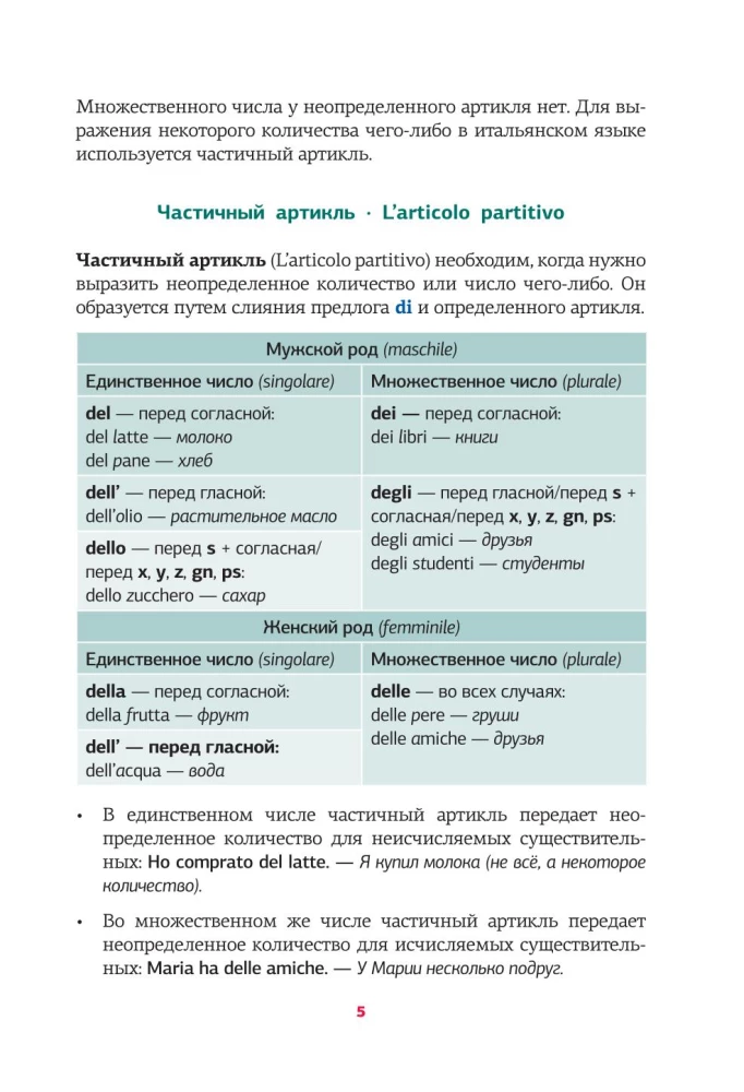Italian Grammar in Diagrams and Tables