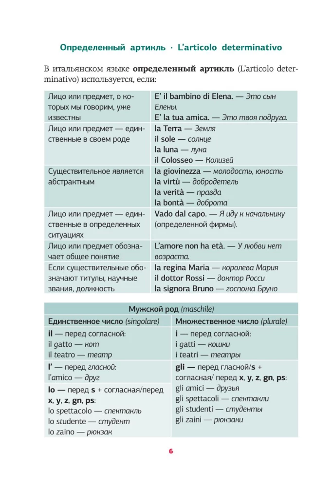 Italian Grammar in Diagrams and Tables