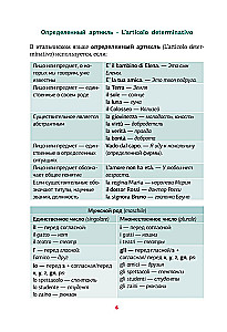 Italian Grammar in Diagrams and Tables