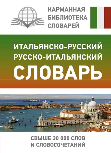 Italienisch-Russisches Russisch-Italienisches Wörterbuch