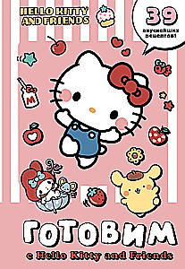 Gatavo ar Hello Kitty un draugiem