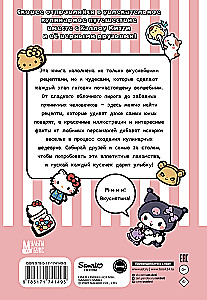 Gatavo ar Hello Kitty un draugiem