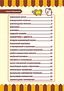 Gatavo ar Hello Kitty un draugiem